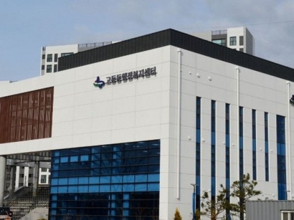 고등동, 분당동 행정복지센터 신축공사