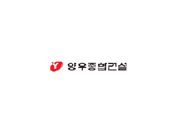 양우종합건설